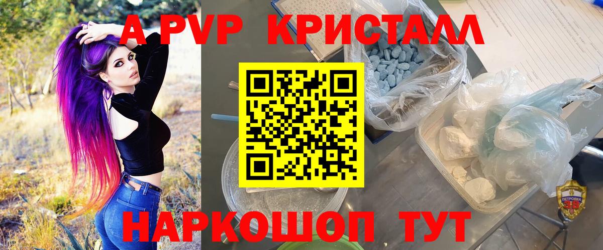Альфа ПВП VHQ  А ПВП VHQ  Alpha PVP  A-PVP Соль  Ухта  Вход с VPN 