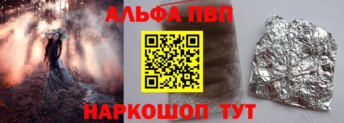 Alfa_PVP мука Ухта