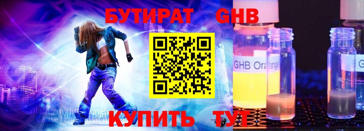 Ухта  Бутират  Вход с VPN  Бутират 99% 