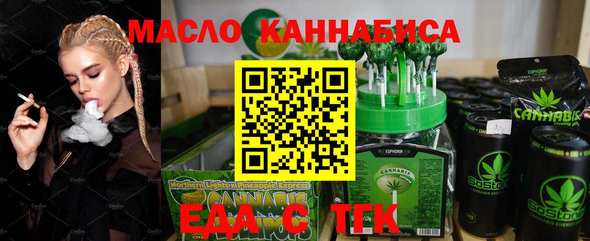 Печенье с ТГК марихуана Ухта