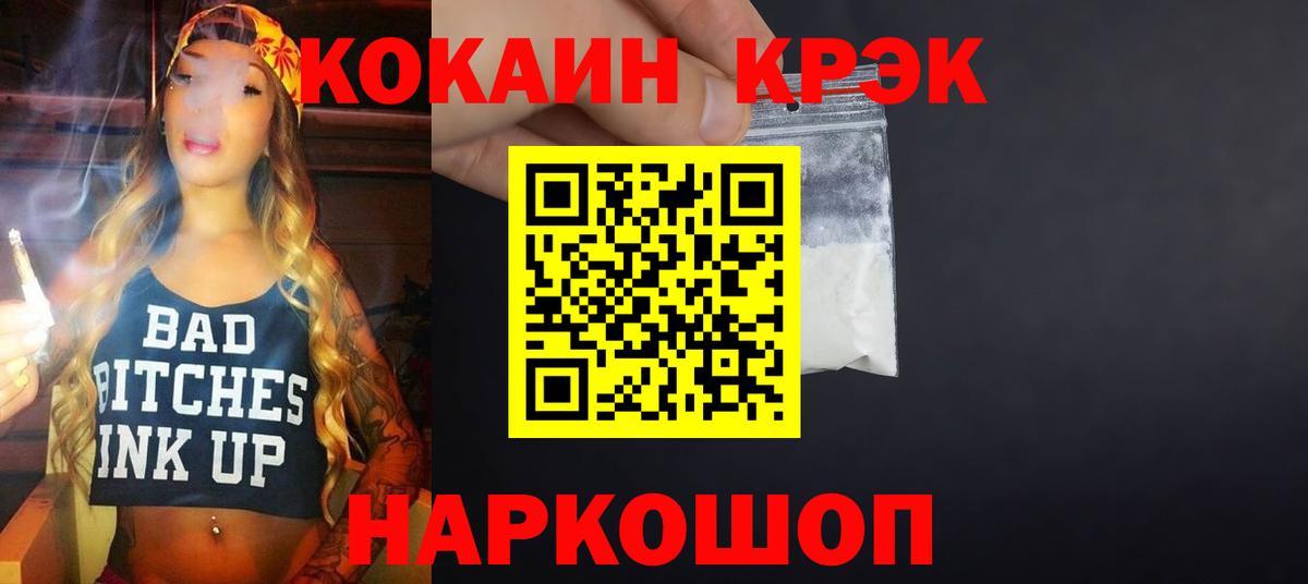 цены   Вход с VPN  Кокаин FishScale  Ухта  КОКАИН 98% 