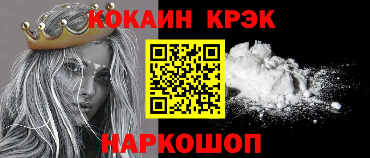 Кокаин Columbia Ухта
