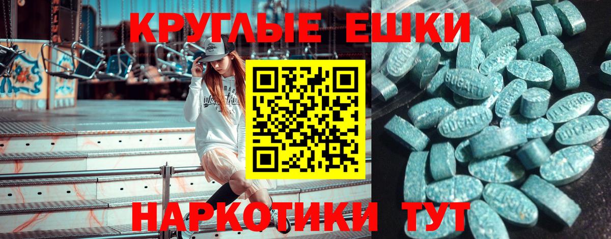 ЭКСТАЗИ круглые Ухта