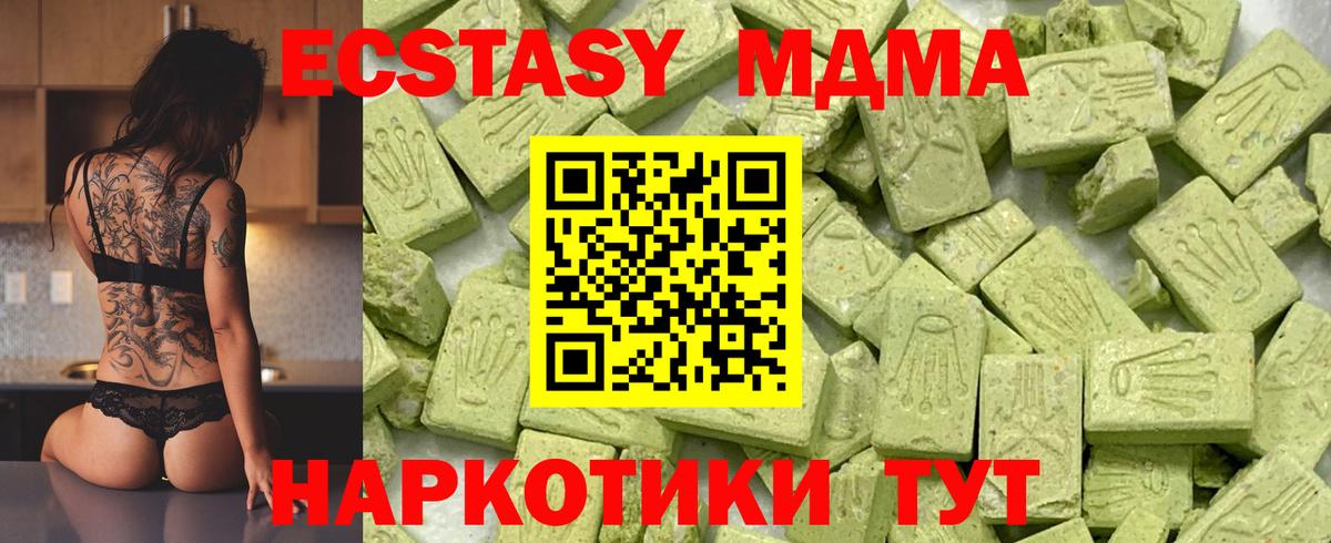 Ecstasy XTC  Экстази  Ухта  Вход с VPN  Экстази Philipp Plein 
