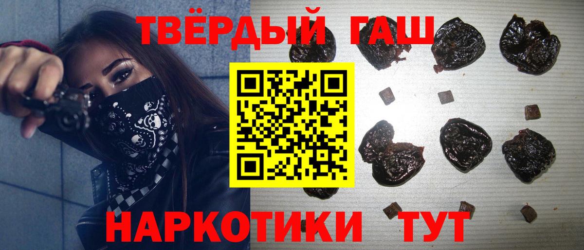 ГАШИШ Ice-O-Lator  ГАШ hashish  ГАШ  Ухта  Вход с VPN 