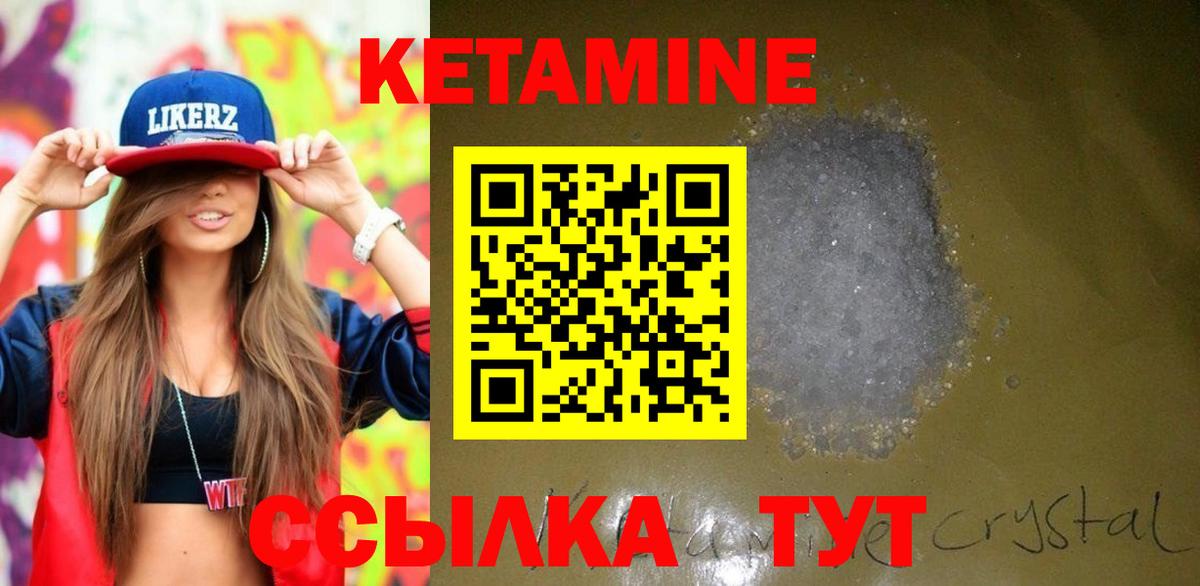 Ухта  КЕТАМИН ketamine  Вход с VPN 