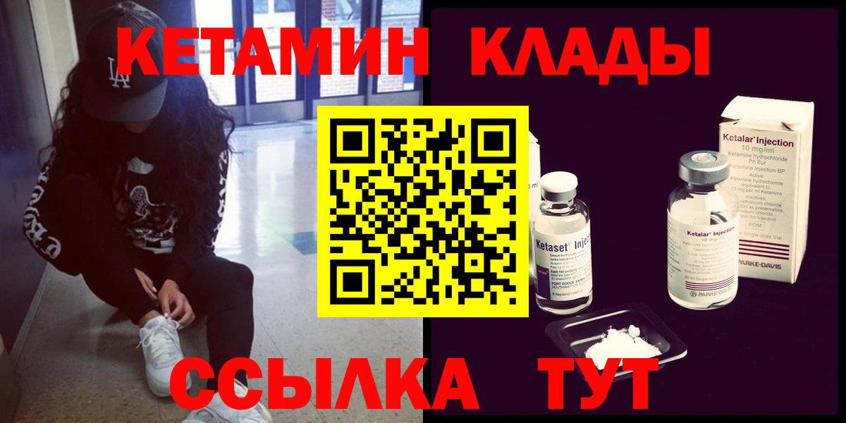 Кетамин ketamine Ухта