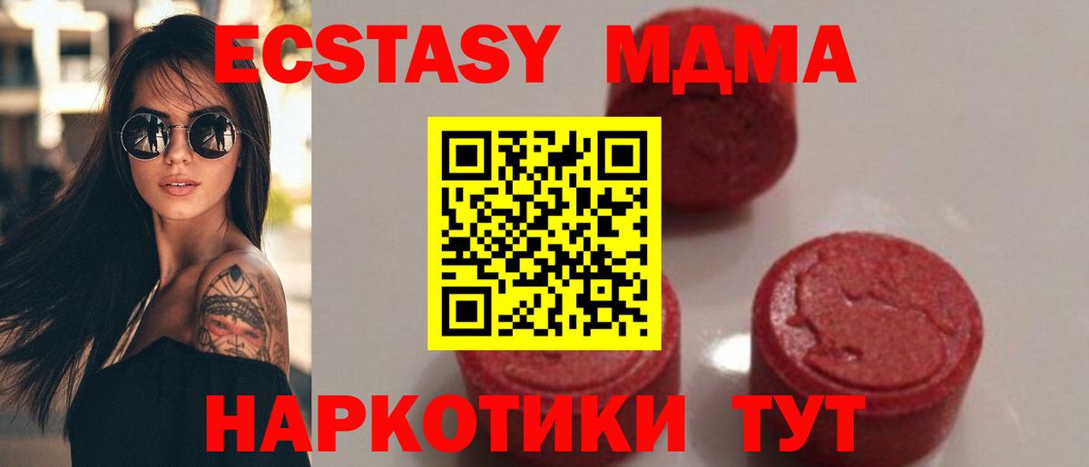 Ухта  MDMA crystal  МДМА crystal  Вход с VPN 