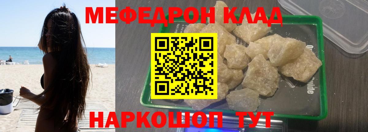 Мефедрон мука Ухта