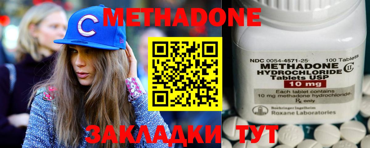 МЕТАДОН кристалл Ухта