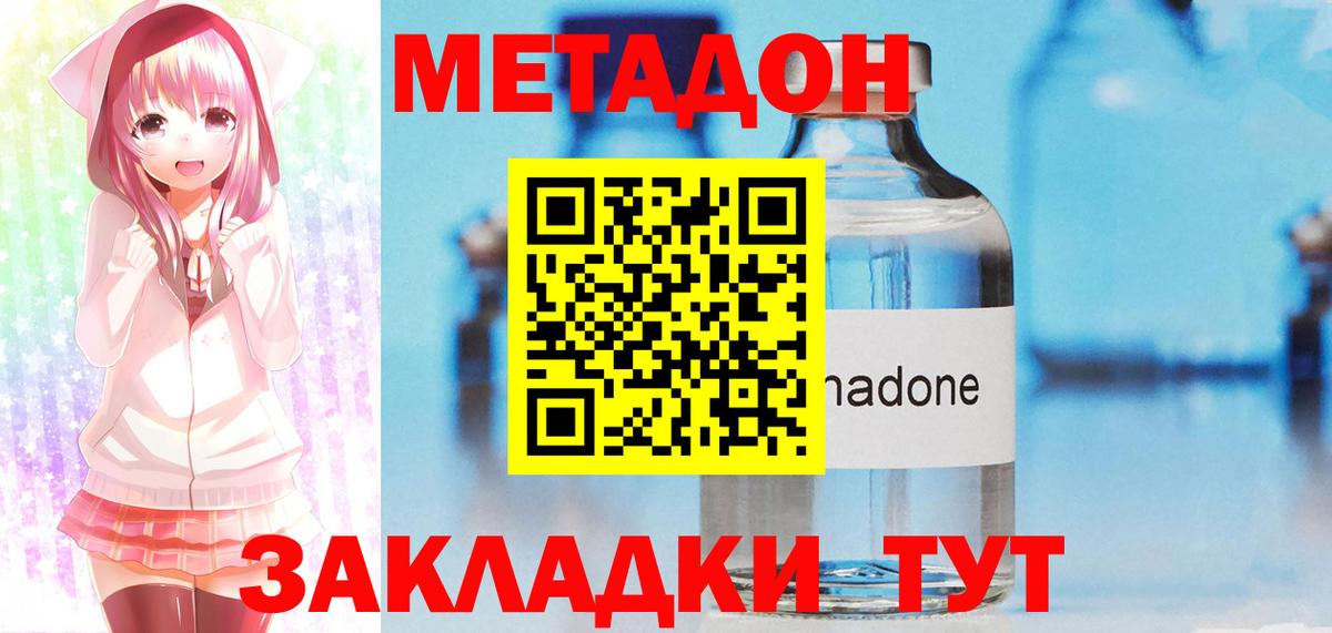 Метадон кристалл  МЕТАДОН VHQ  Ухта  Вход с VPN 