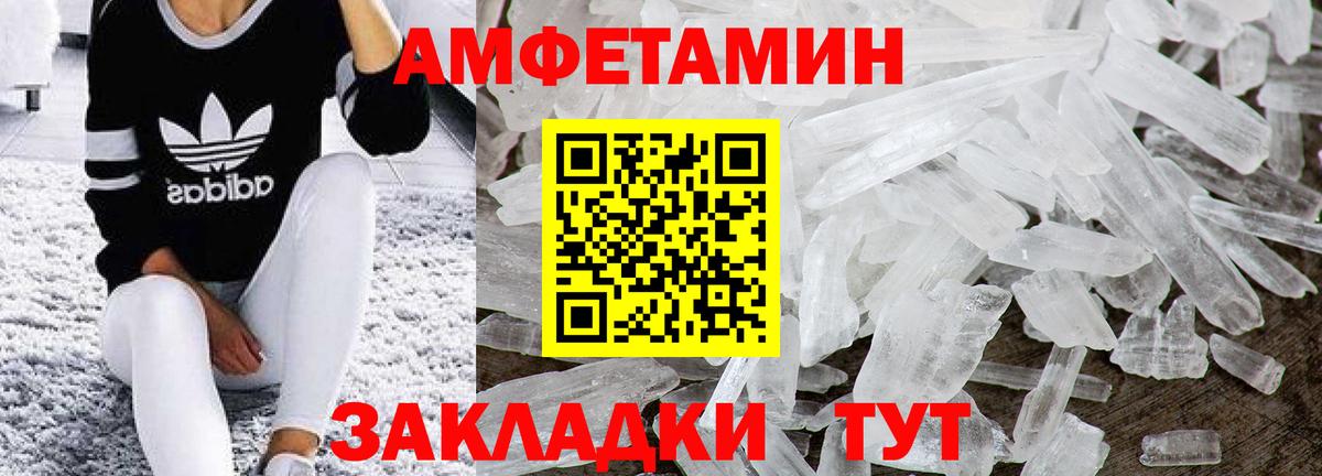 Первитин пудра  Вход с VPN  Ухта  Метамфетамин  Первитин пудра 