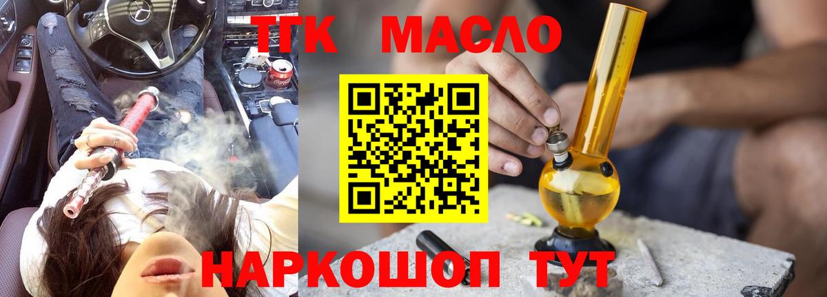 Ухта  Дистиллят ТГК вейп с тгк  ТГК вейп  Вход с VPN 