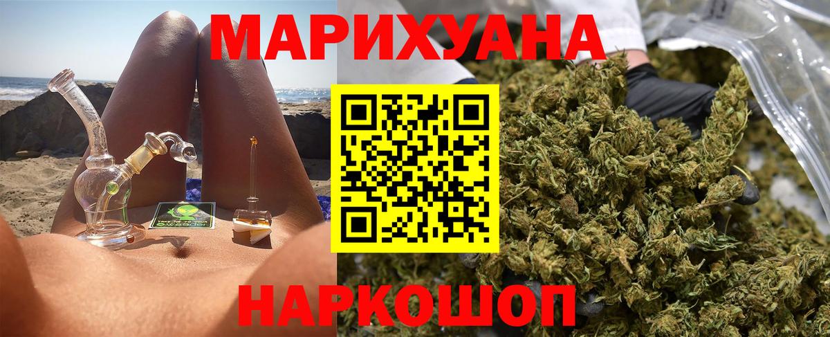 МАРИХУАНА THC 21% Ухта